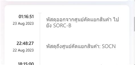 sorc b คือที่ไหน|[การติดตามสถานะคำสั่งซื้อ] ฉันจะติดต่อบริษัทขนส่ง .